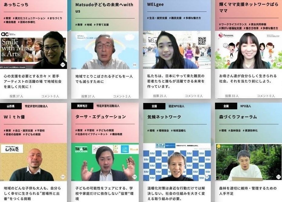 NPO NGO 社会課題 連携 マッチング